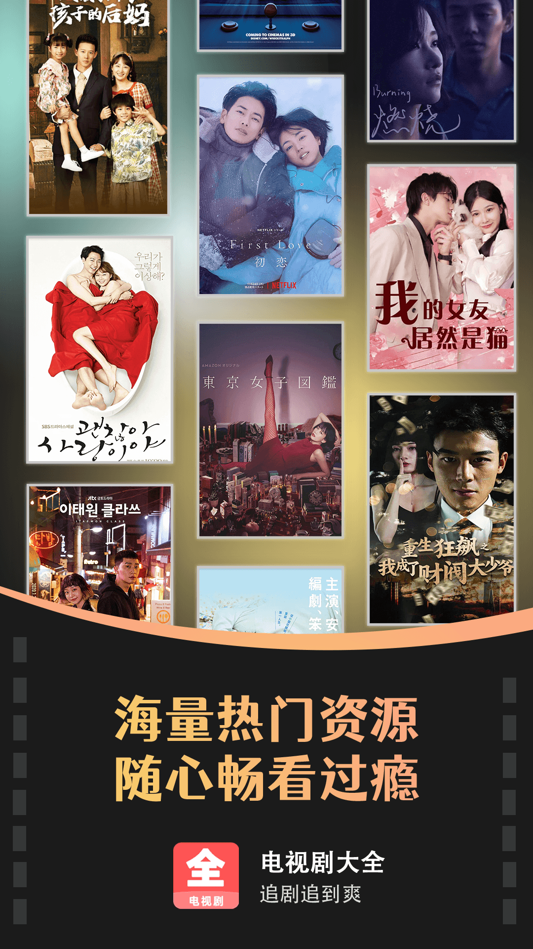电视剧大全播放器2