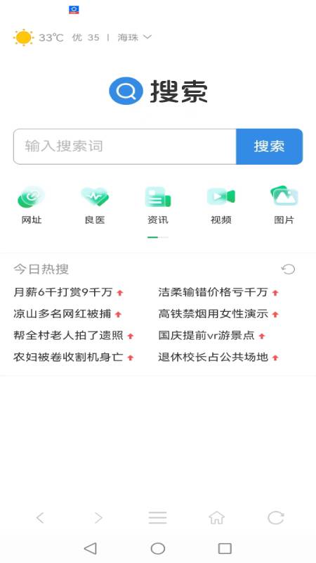 悦浏览器2