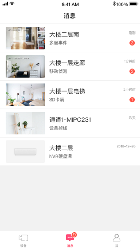 水星安防4