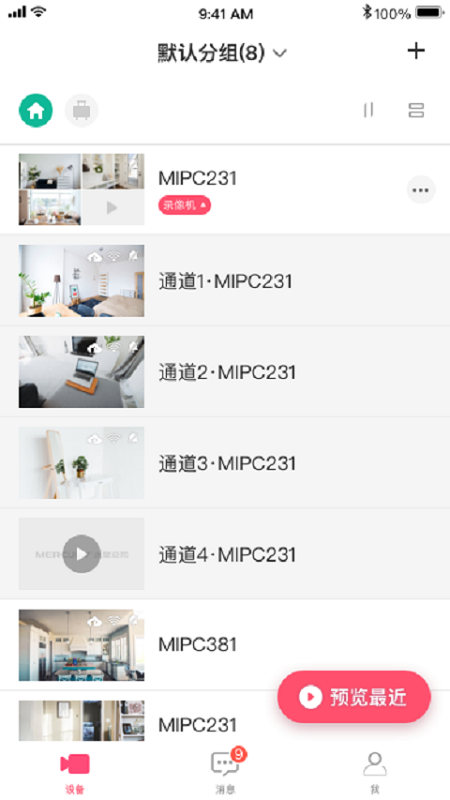 水星安防1