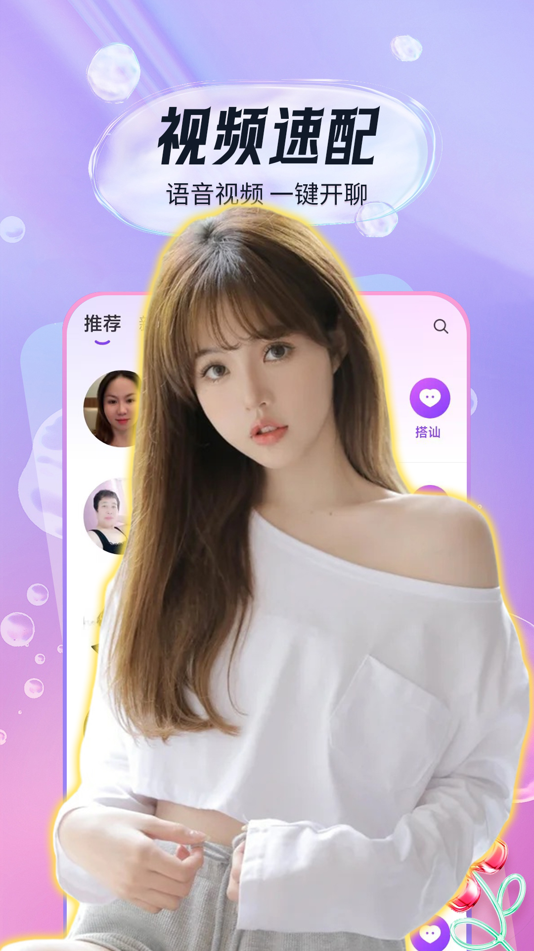 陌探一夜聊爱1