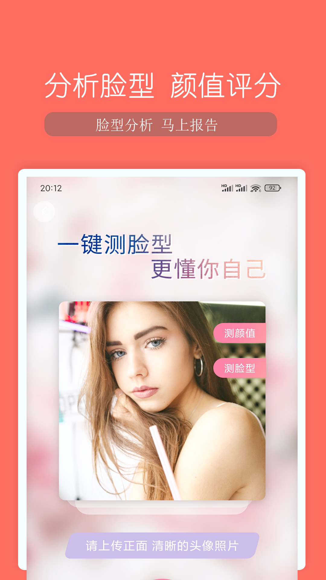 脸型分析4