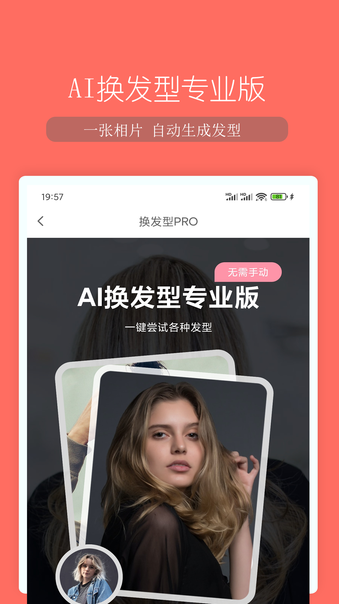 脸型分析3