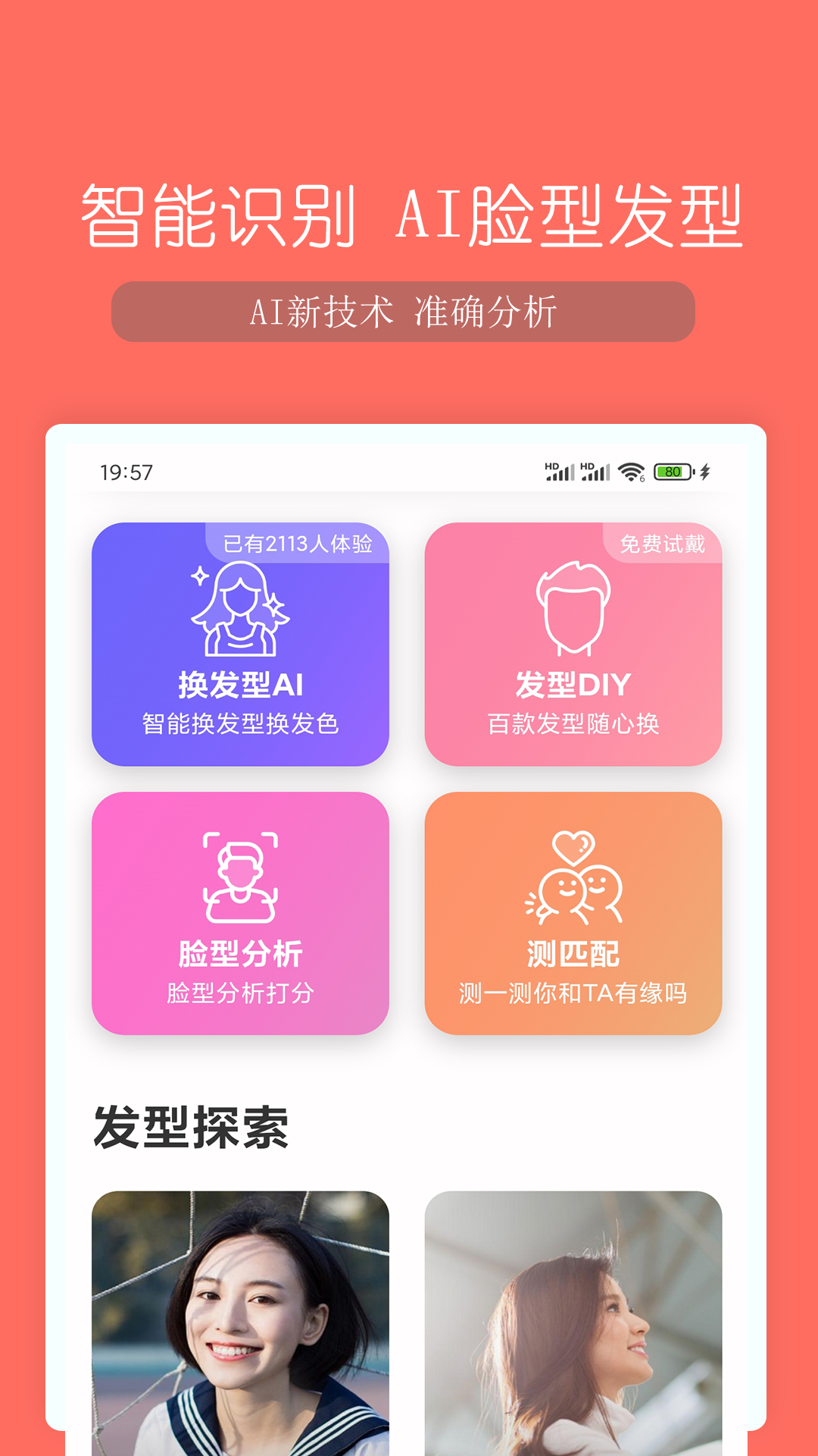 脸型分析1