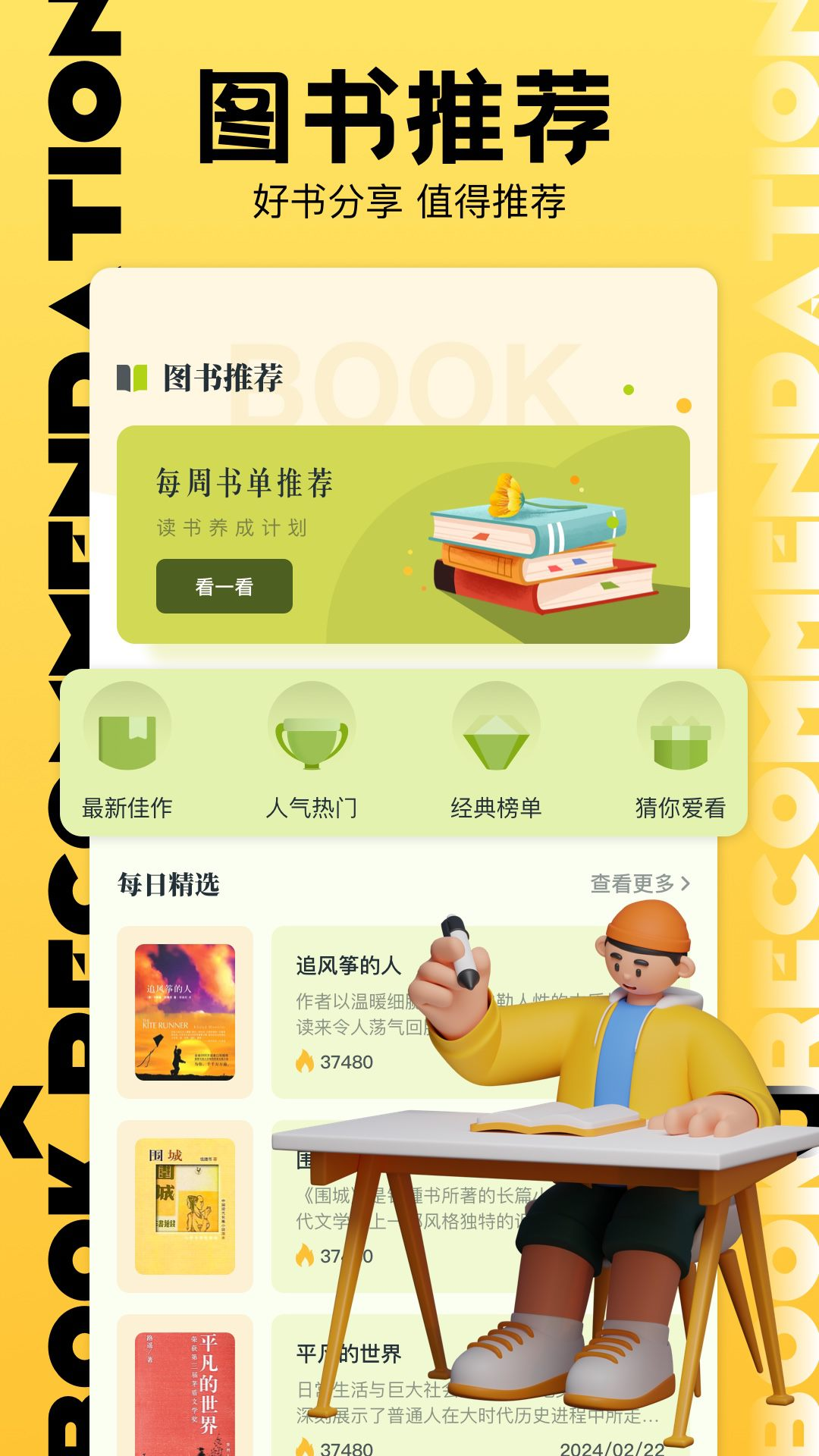 书海阁4