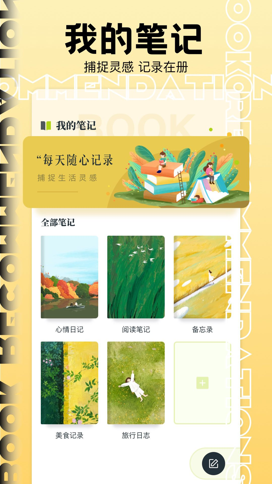书海阁2