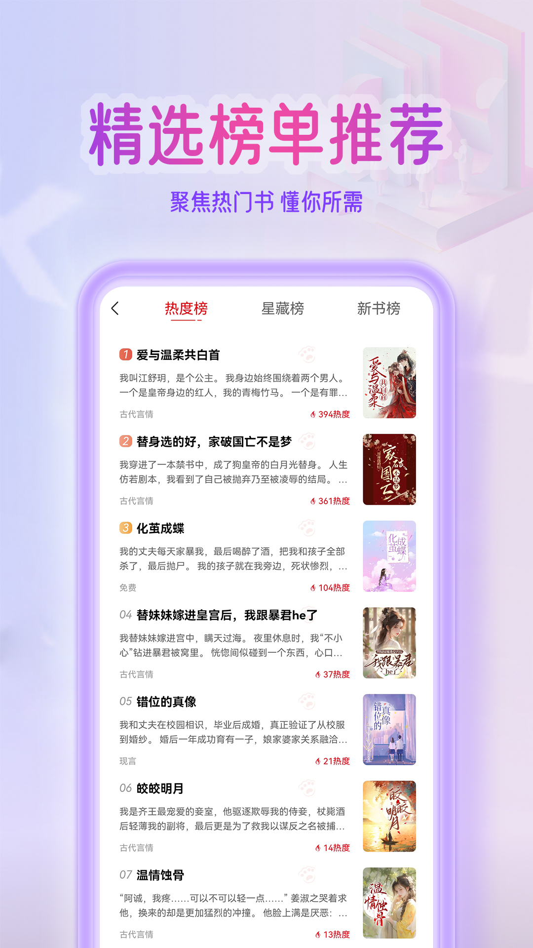 点文小说3