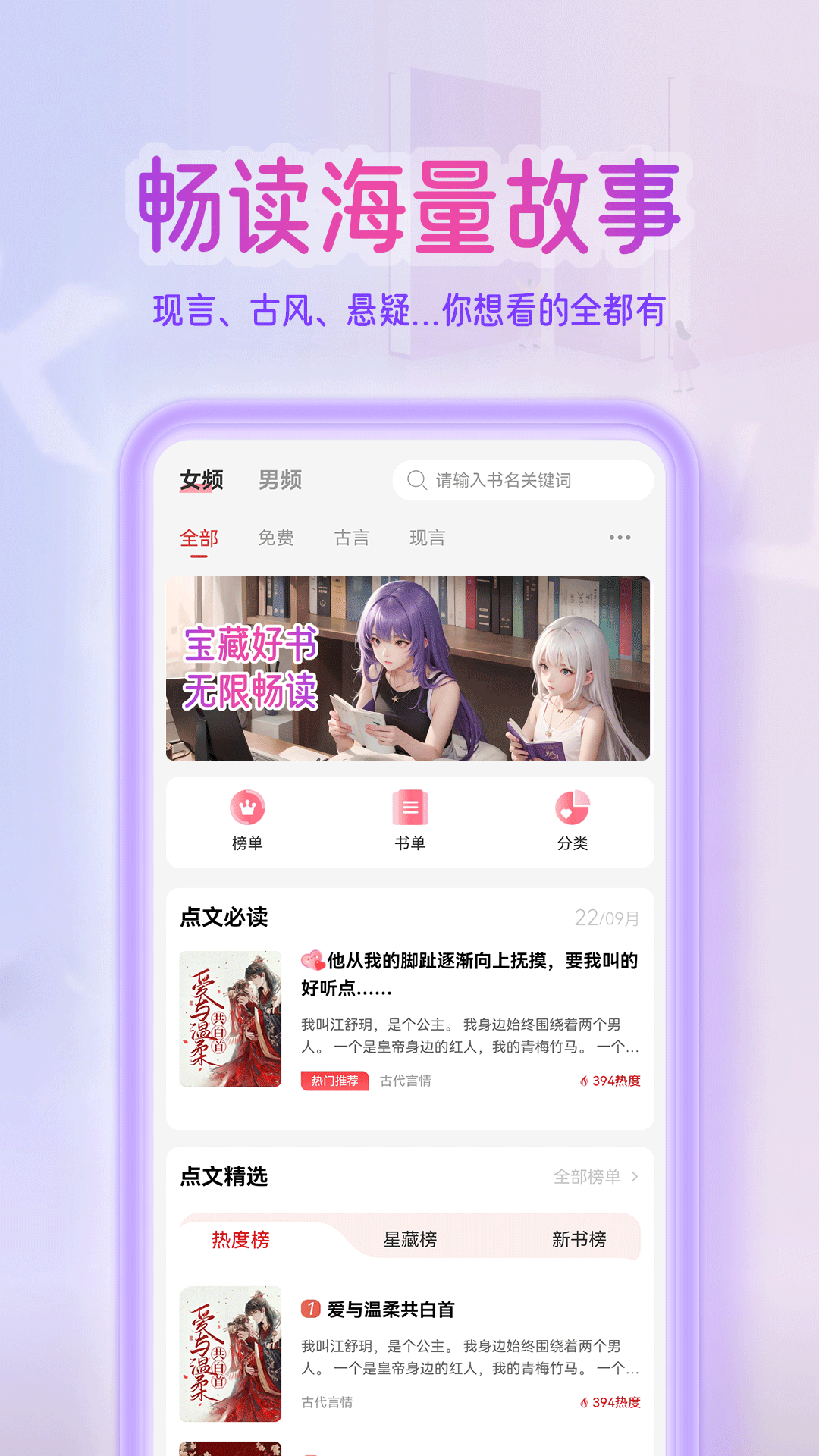 点文小说4