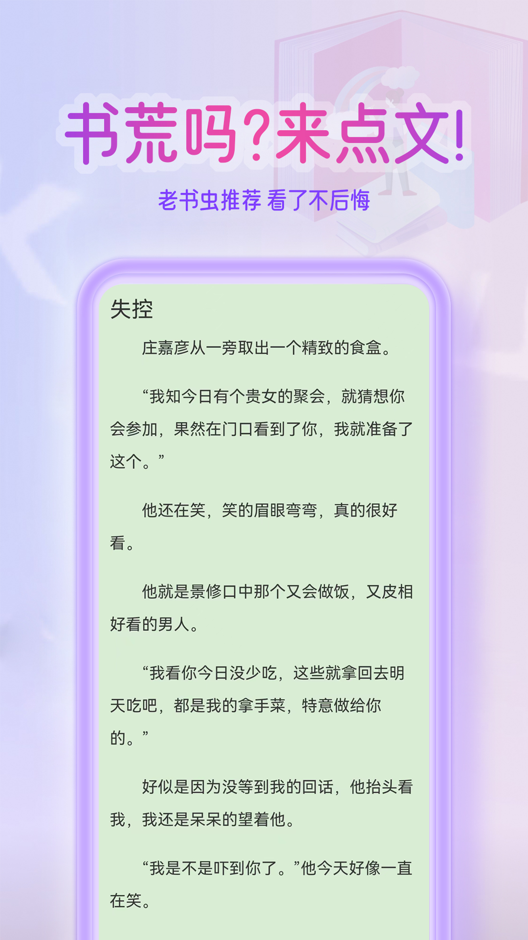 点文小说2