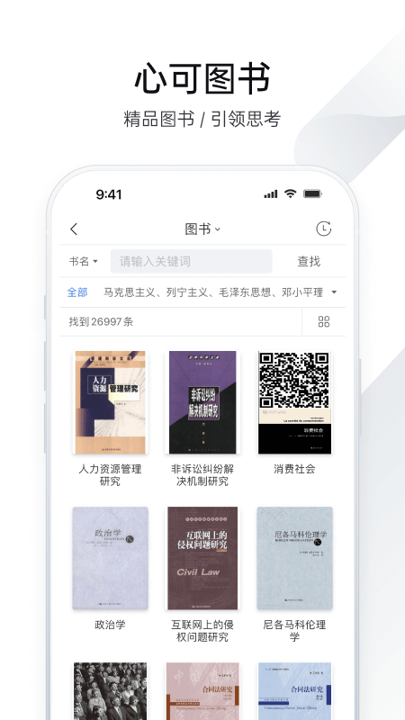 　　人卫医考题库App，一般又称为“人卫APP”中国医学教育题库，这是由人民卫生电子音像出版社有限公司推出的一款医学教育辅导类应用。该软件以“互联网+”背景下的在线教育与教材建设的探索为先导，全面推动医学教育、医学学术、医学健康科普的数字化进程，加速推进医学出版深度融合发展。包含以下各专业题库：临床医学、护理学（本科）、护理学（高职）、口腔医学、药学、中医学、中药学、住院医师规范化培训等专业的医学教育题库。并且“人卫APP”还将医考学堂，人卫电子书，人卫增值服务，人卫慕课，人卫教学助手等多个APP功能聚合而来，兼容原有业务逻辑，为用户提供多方位一站式医学教育服务。

　　人卫App特色

　　1、以“互联网+”背景下的在线教育与教材建设的探索为先导，全面推动医学教育、医学学术、医学健康科普的数字化进程，加速推进医学出版深度融合发展。

　　2、人卫电子音像公司持续推进医学考试、医学教育、医学学术和大众健康四大领域数字出版平台建设，打造医学考试服务、教学素材库、临床知识库等数字产品。

　　3、积极探索医学专业出版与AR/VR技术、人工智能等前沿科技融合模式，陆续研发人卫3D解剖等系列数字产品，极大丰富了人卫数字产品体系，为人卫社数字出版转型升级和创新发展贡献力量。

　　4、从图书网络增值服务平台到我国首套医学专业数字教材，到“中国医学教育慕课联盟暨中国医学教育慕课平台”和中国医学教育慕课联盟建设，进而提出“医学教育解决方案”发展目标，创新开展“融合教材”建设，整合多样化的数字资源和服务，全方位服务于医学专业全程，实现“三步跨越，四步迈进，融合发展”重要成果。

　　软件功能

　　各专业题库：

　　1、临床医学

　　2、护理学（本科）

　　3、护理学（高职）

　　4、口腔医学

　　5、药学

　　6、中医学

　　7、中药学

　　8、住院医师规范化培训

　　人卫App优势

　　1、试题质量高、参数稳定

　　试题编写团队强大，权威命题专家指导，实考测试数据支持，修正试题参数；

　　2、两类题库、教考分离

　　一类题库满足期中、期末等终结性评价，二类题库满足日常教学形成性评价；

　　3、长期更新，持续使用

　　试题数据持续更新，保证试题资源常用常新，平台功能迭代升级，保证平台功能丰富强大；

　　4、云端私有题库

　　支持院校扩展私有题库，人卫社试题与私有试题可混合组卷使用，盘活资源；

　　5、平台功能丰富，减负增效

　　云端智能组卷、在线无纸化考试、平台自动阅卷，多维度可视化测评分析；

　　6、云平台+局域网版，稳定安全

　　提供基于云端与院校局域网的整体解决方案，支持高并发，保证系统安全、稳定、高性能和高可用性；

　　7、Web端+APP，随时随地

　　支持Web、Ios、安卓多终端使用，不受时间、地点限制，随时随地评测练习；

　　8、专业客户服务

　　提供系统部署、使用培训、日常系统维护、应急故障处理等专业服务。

　　更新日志

　　v1.6.9版本

　　修复已知bug3