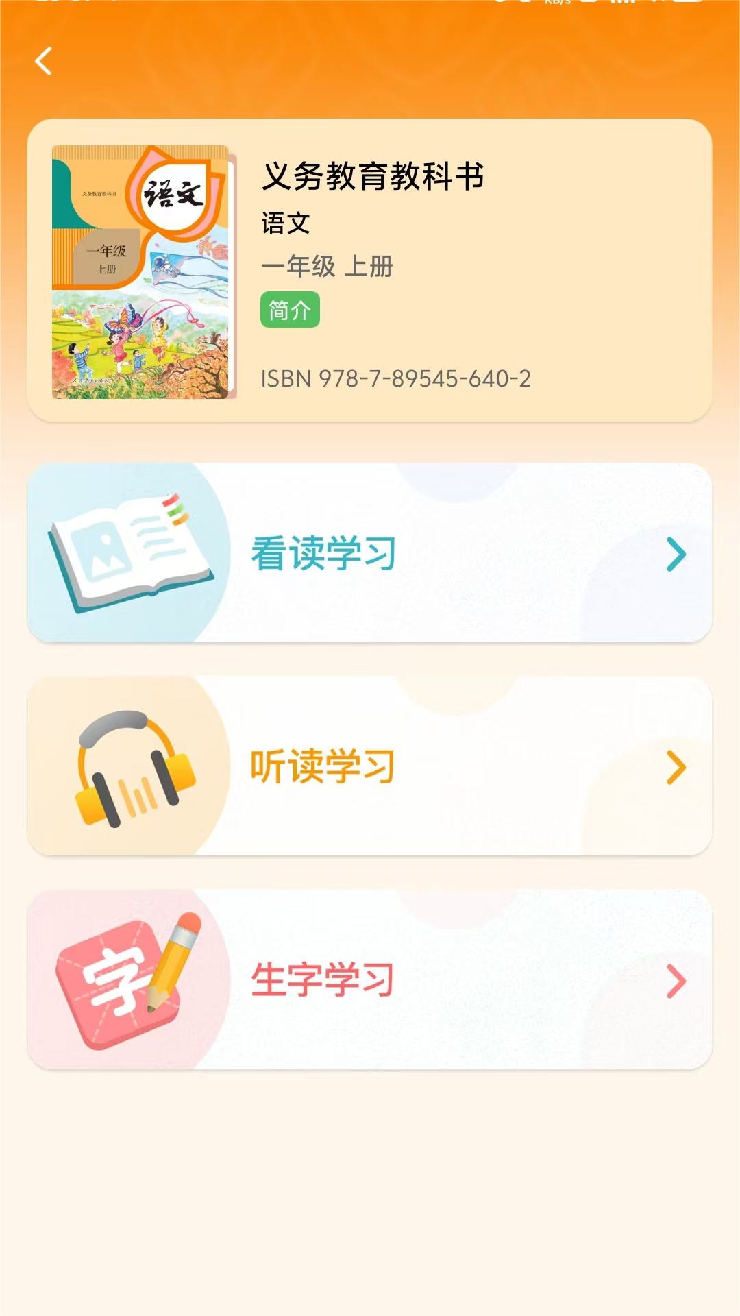 人教易视听5