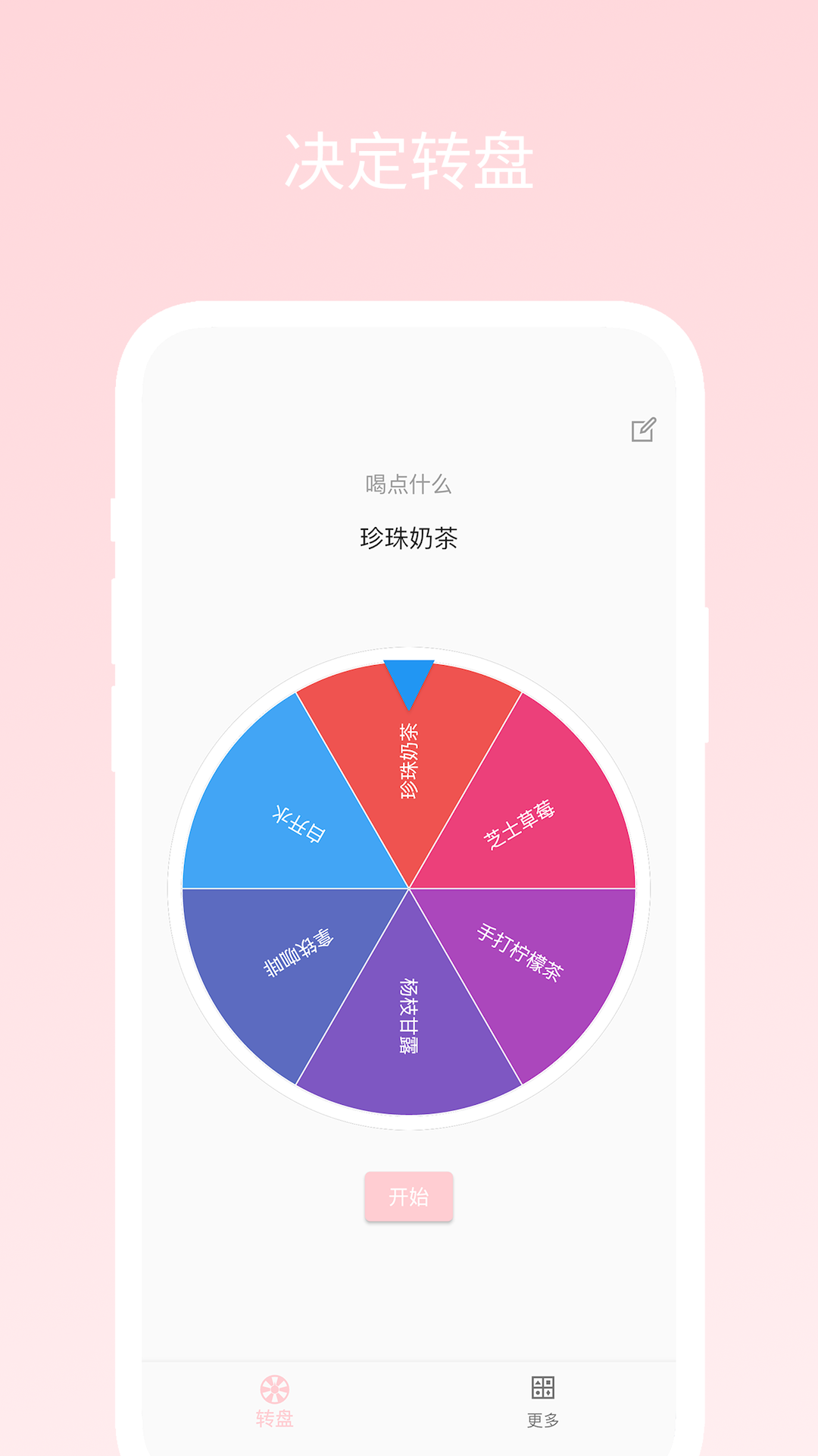 不再选择困难1