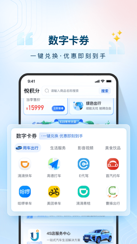 悦积分3