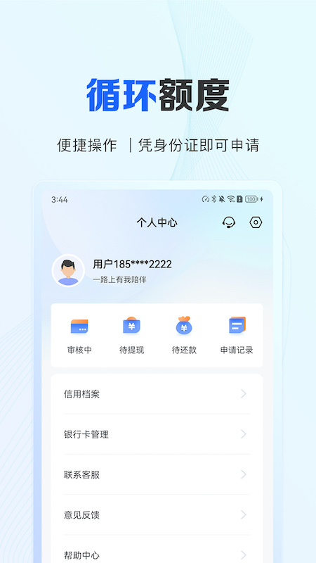 好会借4
