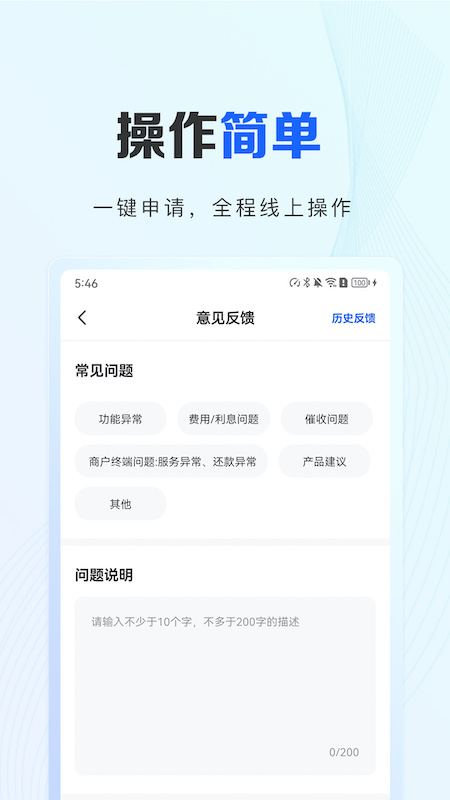 好会借3