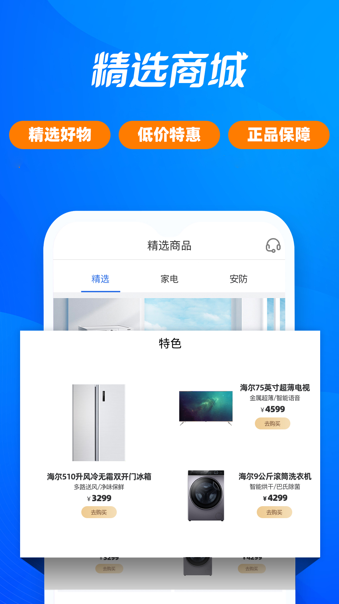 海尔消费金融3