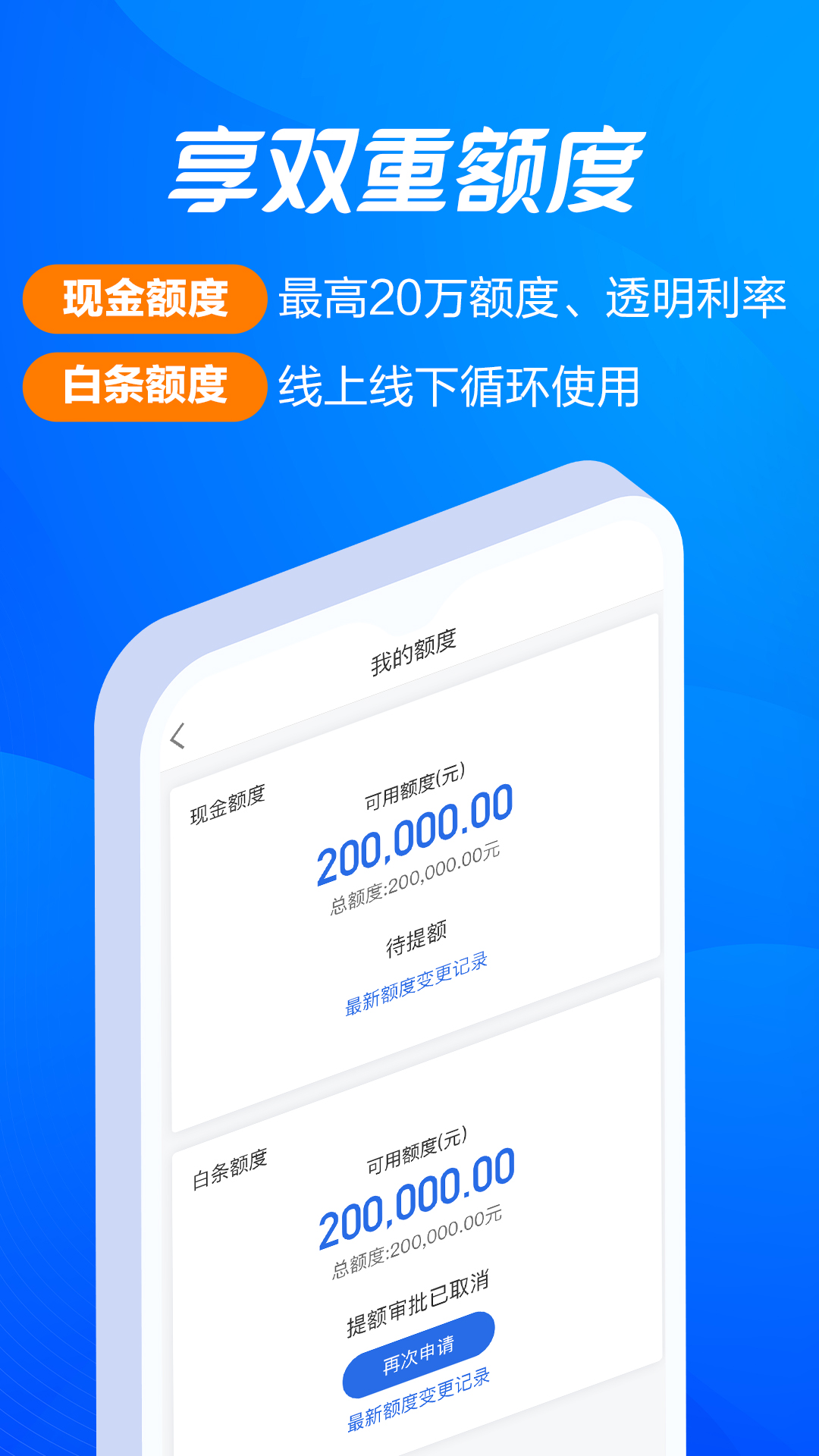 海尔消费金融4