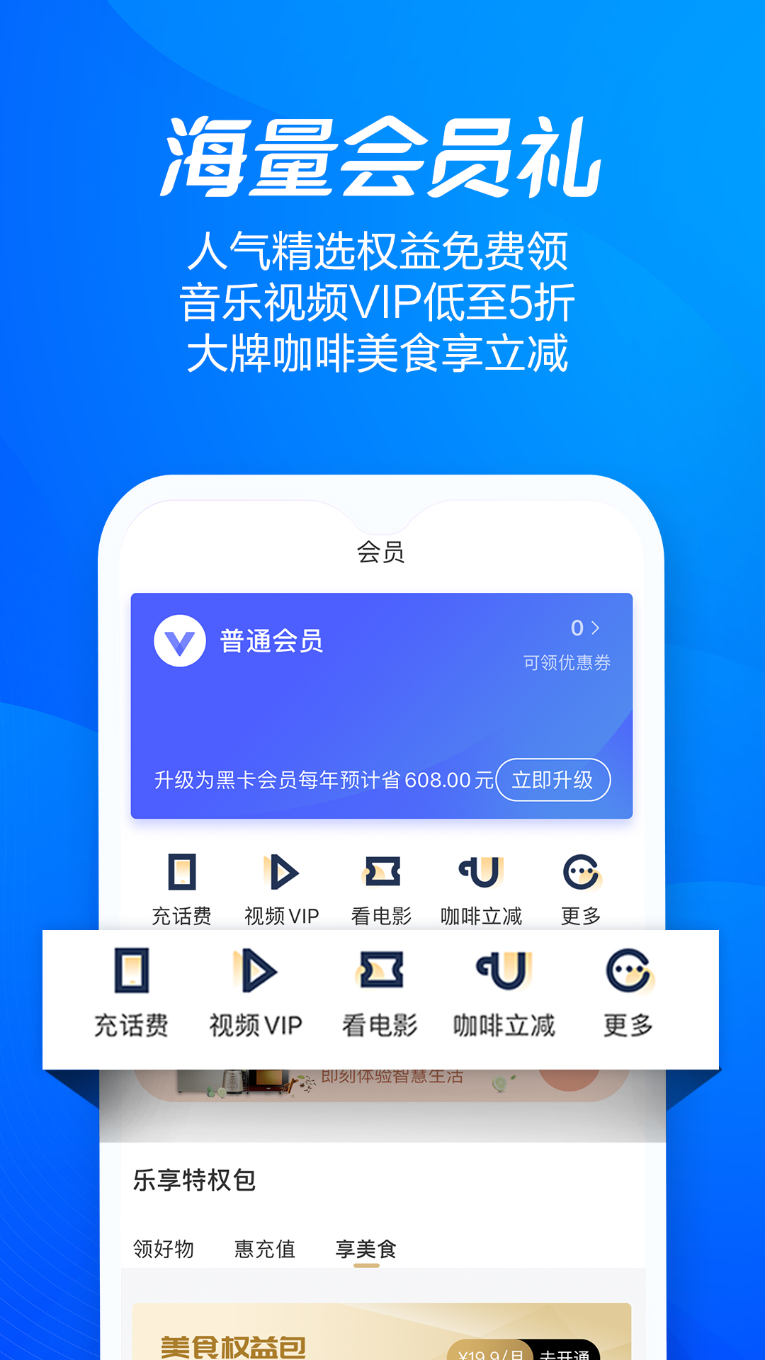 海尔消费金融2