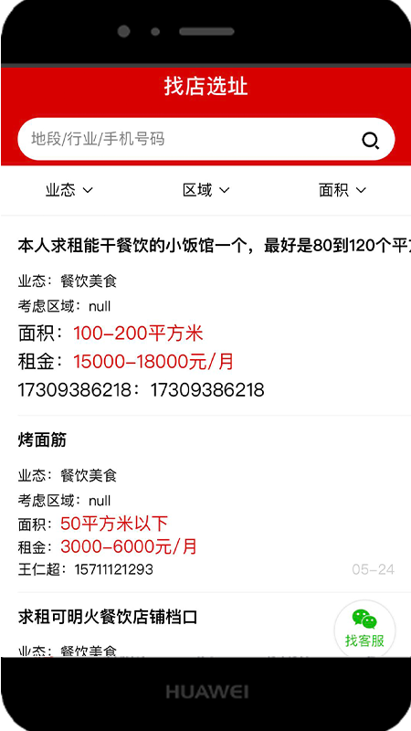铺帮网3