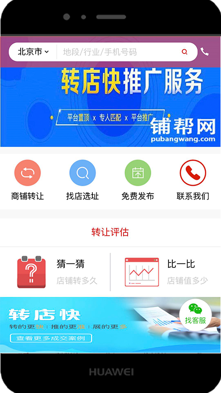铺帮网1