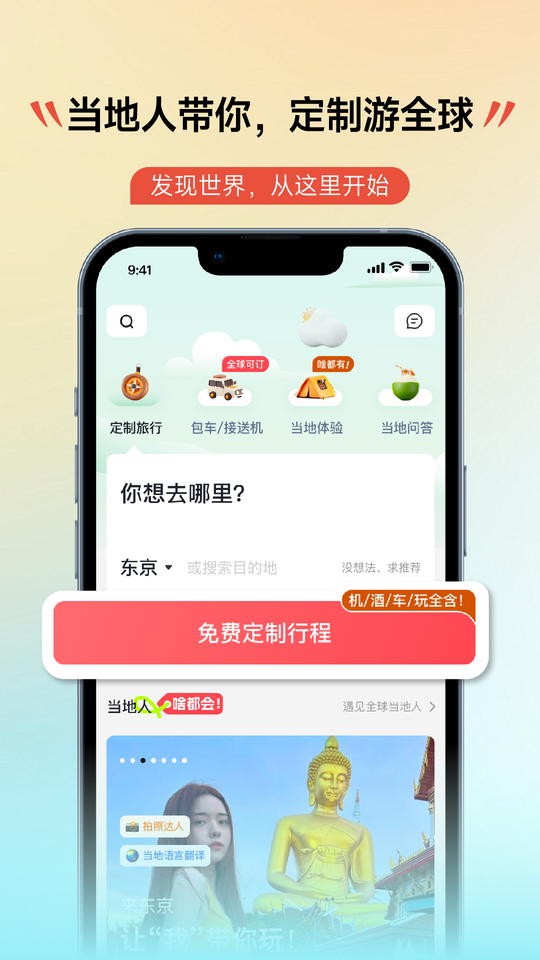 皇包车旅行1