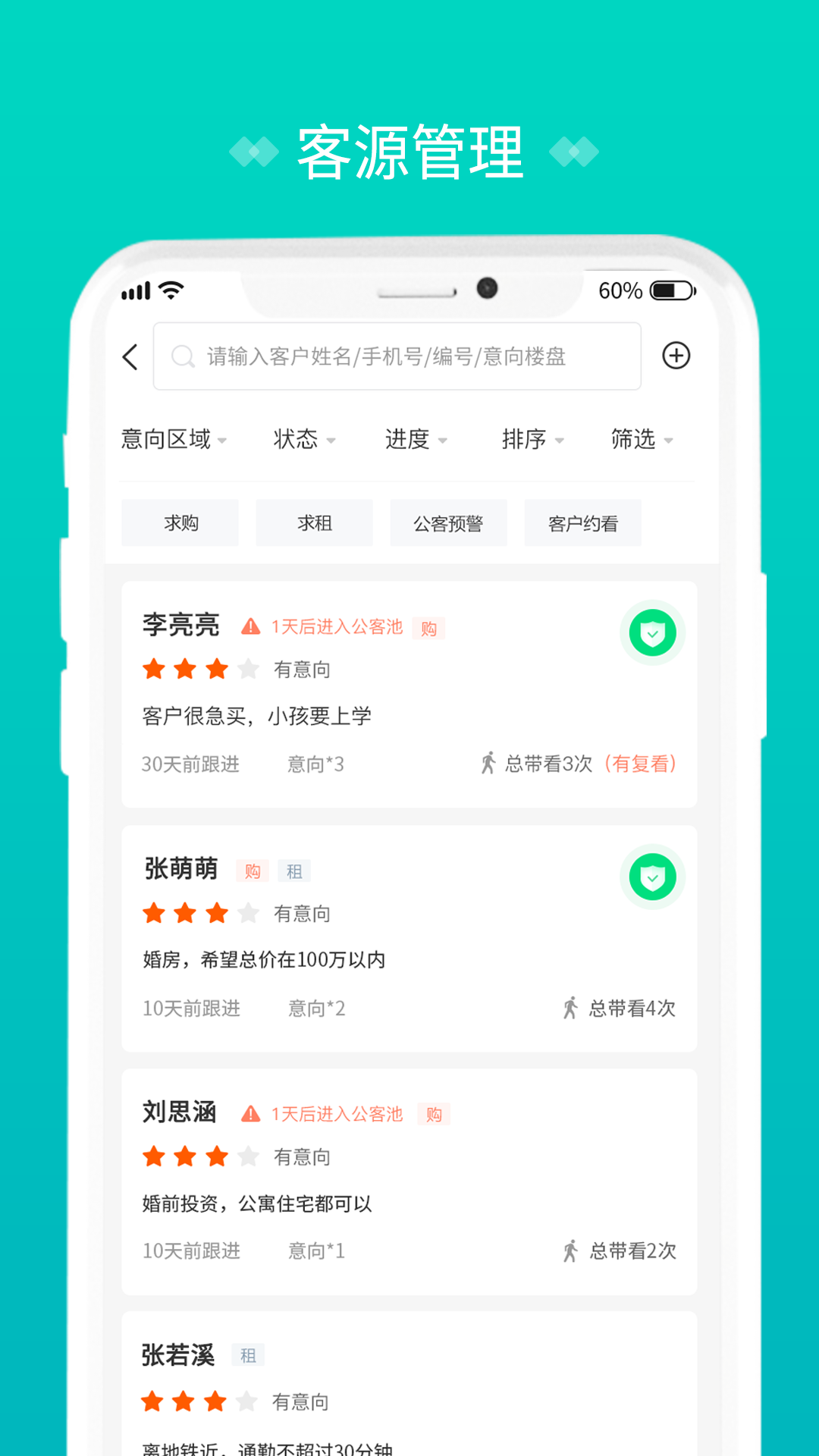 淘屋SAAS3