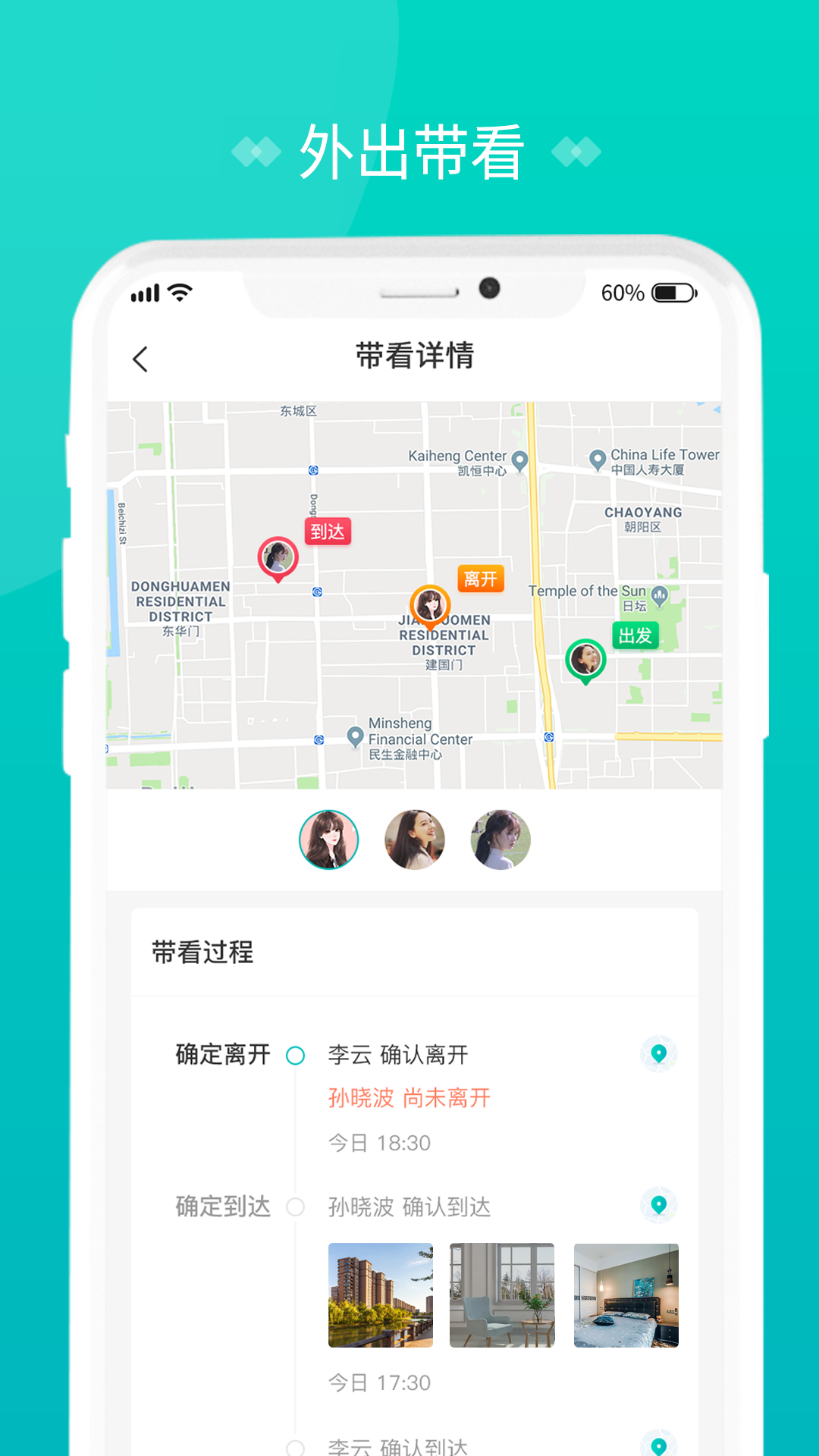 淘屋SAAS4