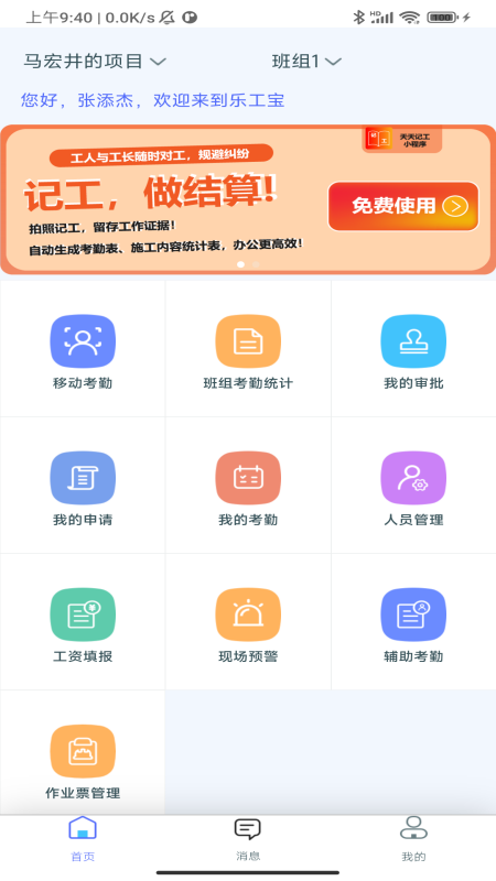 乐工宝3