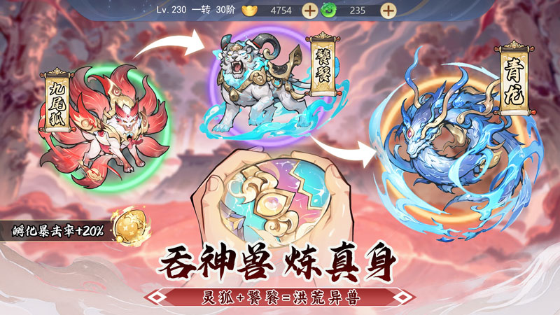 一念山海2