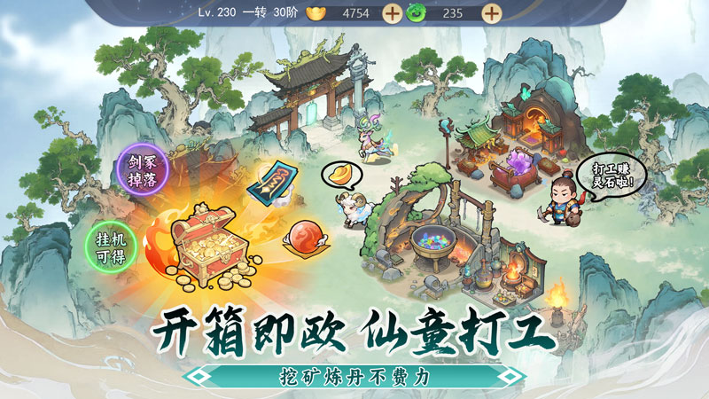 一念山海4