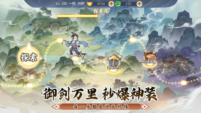 一念山海3