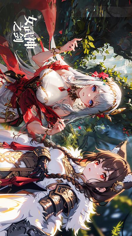 女武神之剑1