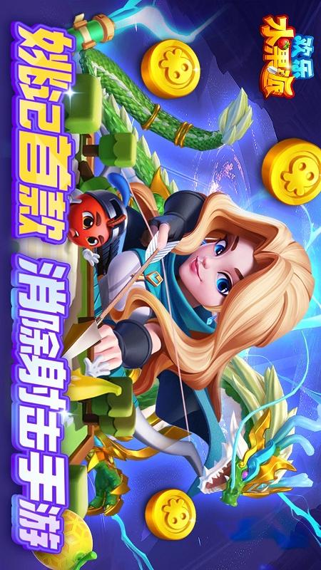 欢乐水果派5
