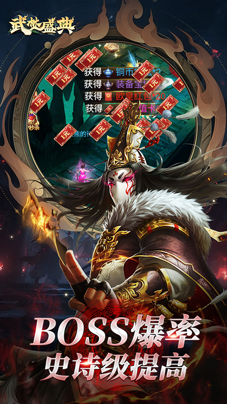 武林盛典5