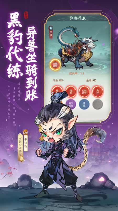 封神让我来2