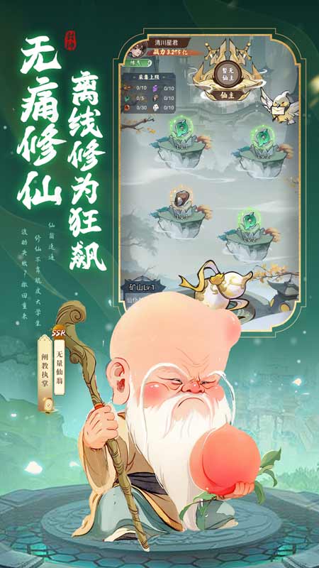 封神让我来4