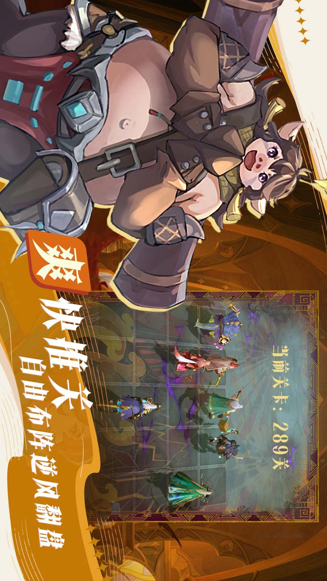 最后的勇者4