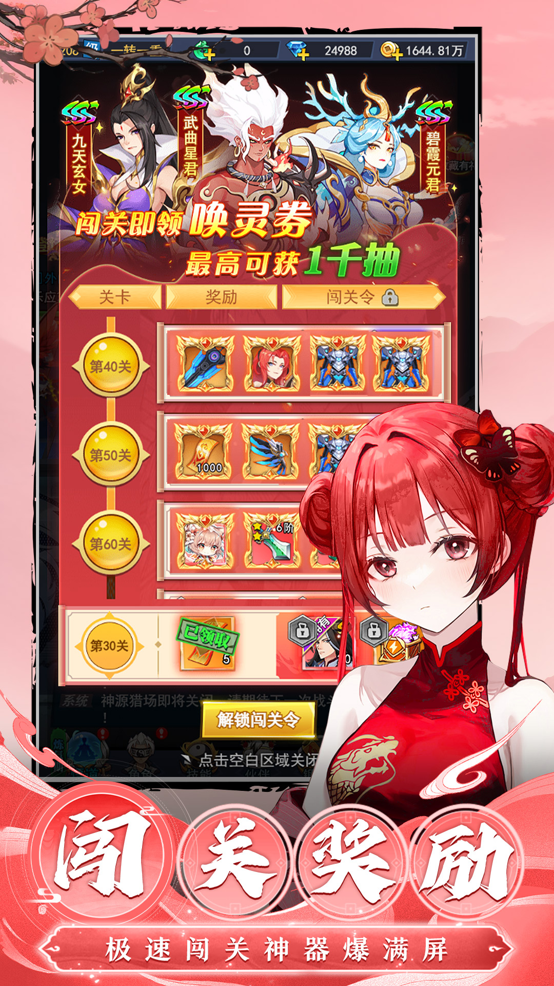 异界深渊：大灵王4