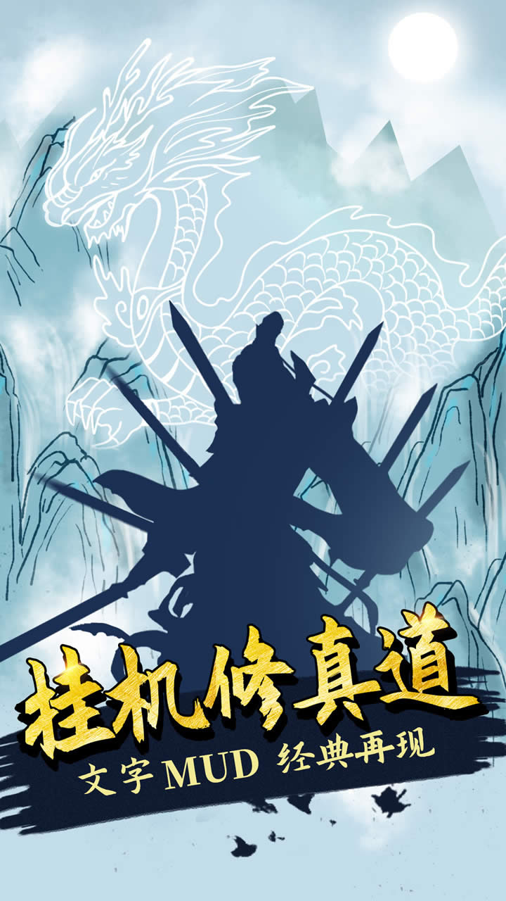 无尽洪荒5
