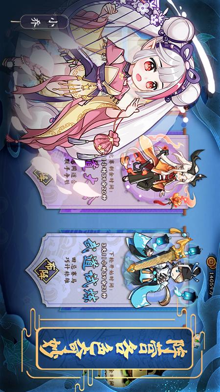 无双萌将1