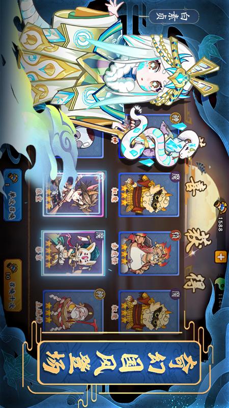 无双萌将2