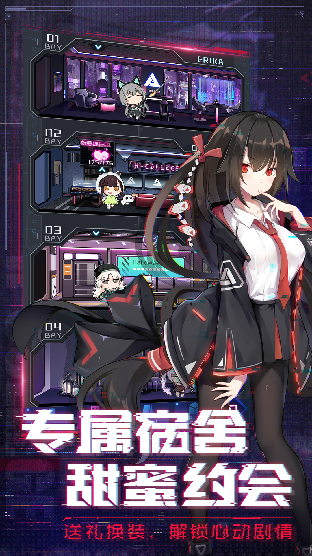 魂器学院2