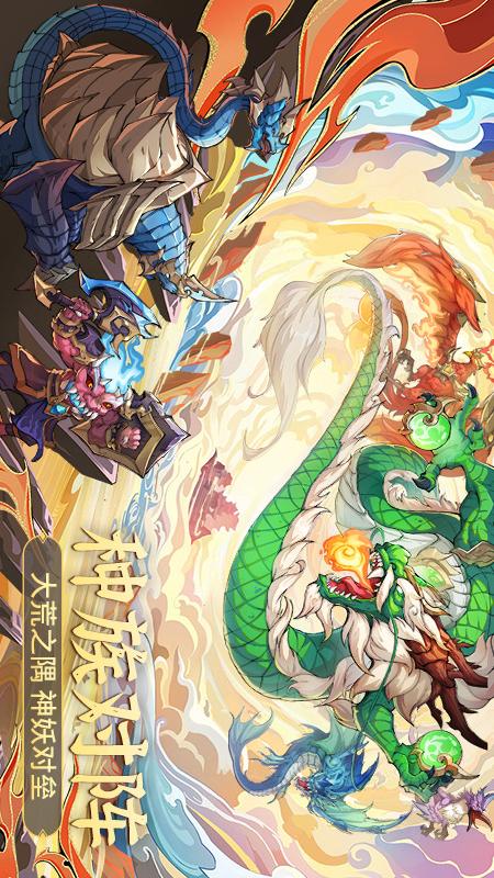 九州异兽记4