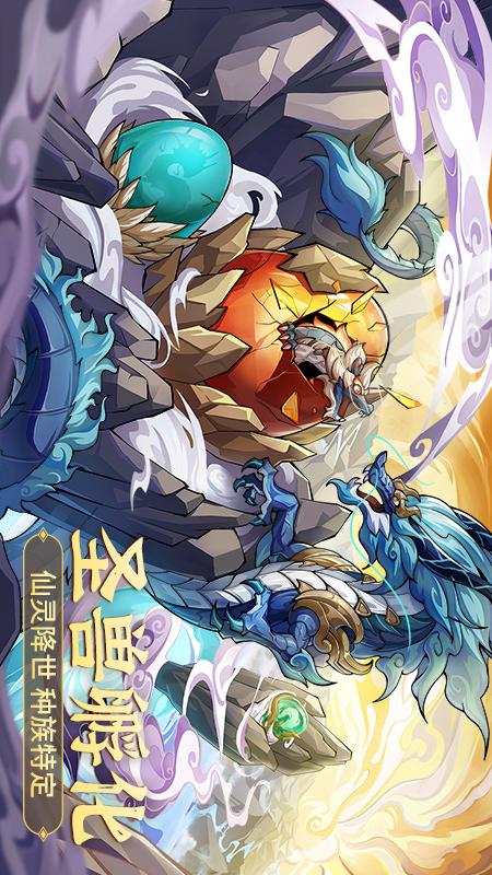 九州异兽记3