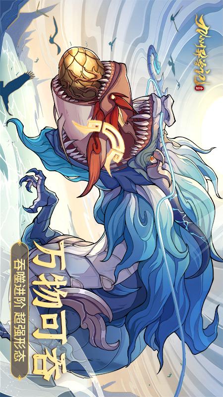 九州异兽记2