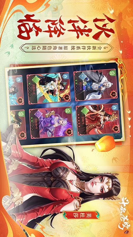 斗破苍穹：三年之约2