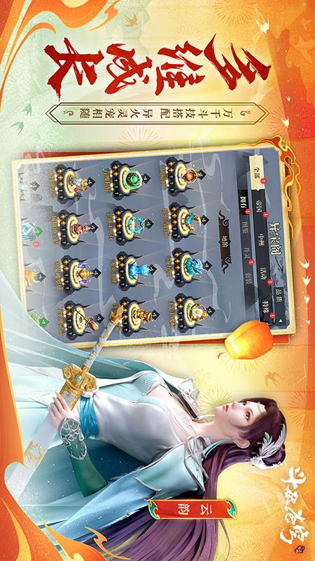 斗破苍穹：三年之约4