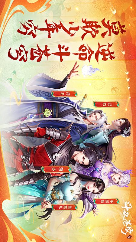 斗破苍穹：三年之约5