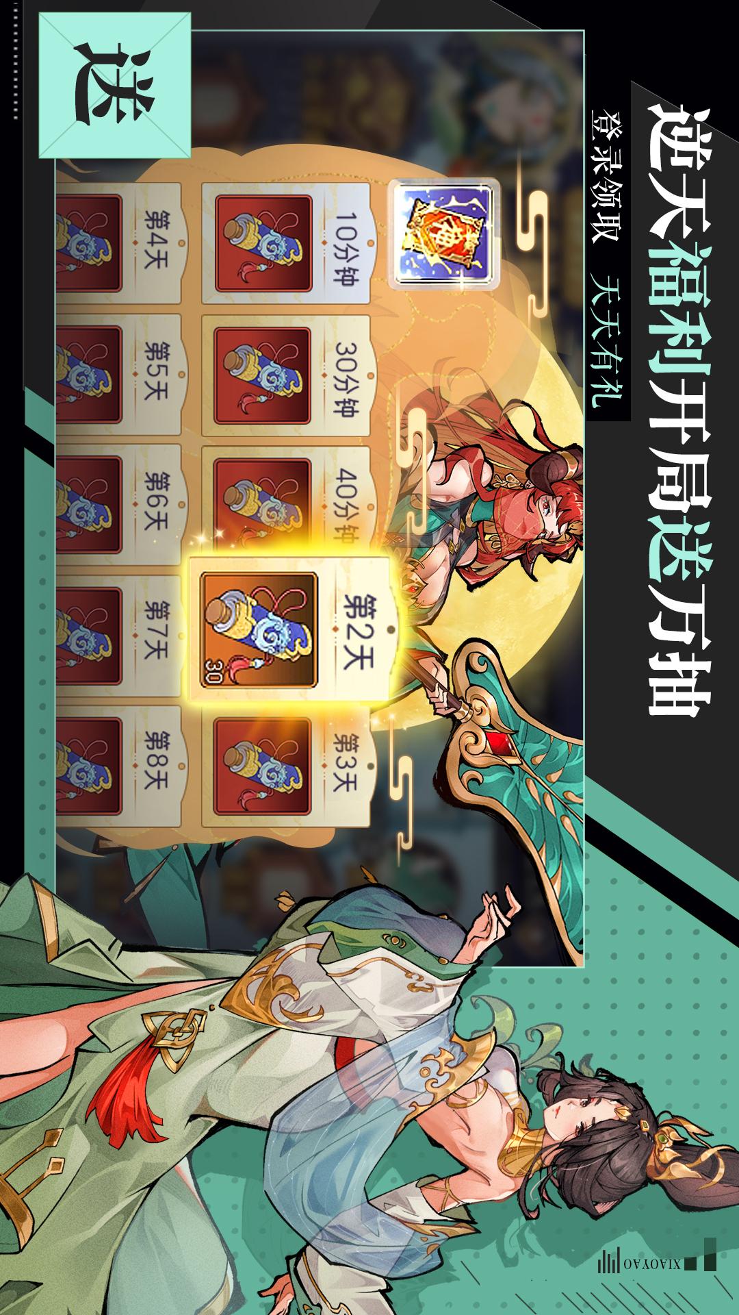 逍遥九重天1