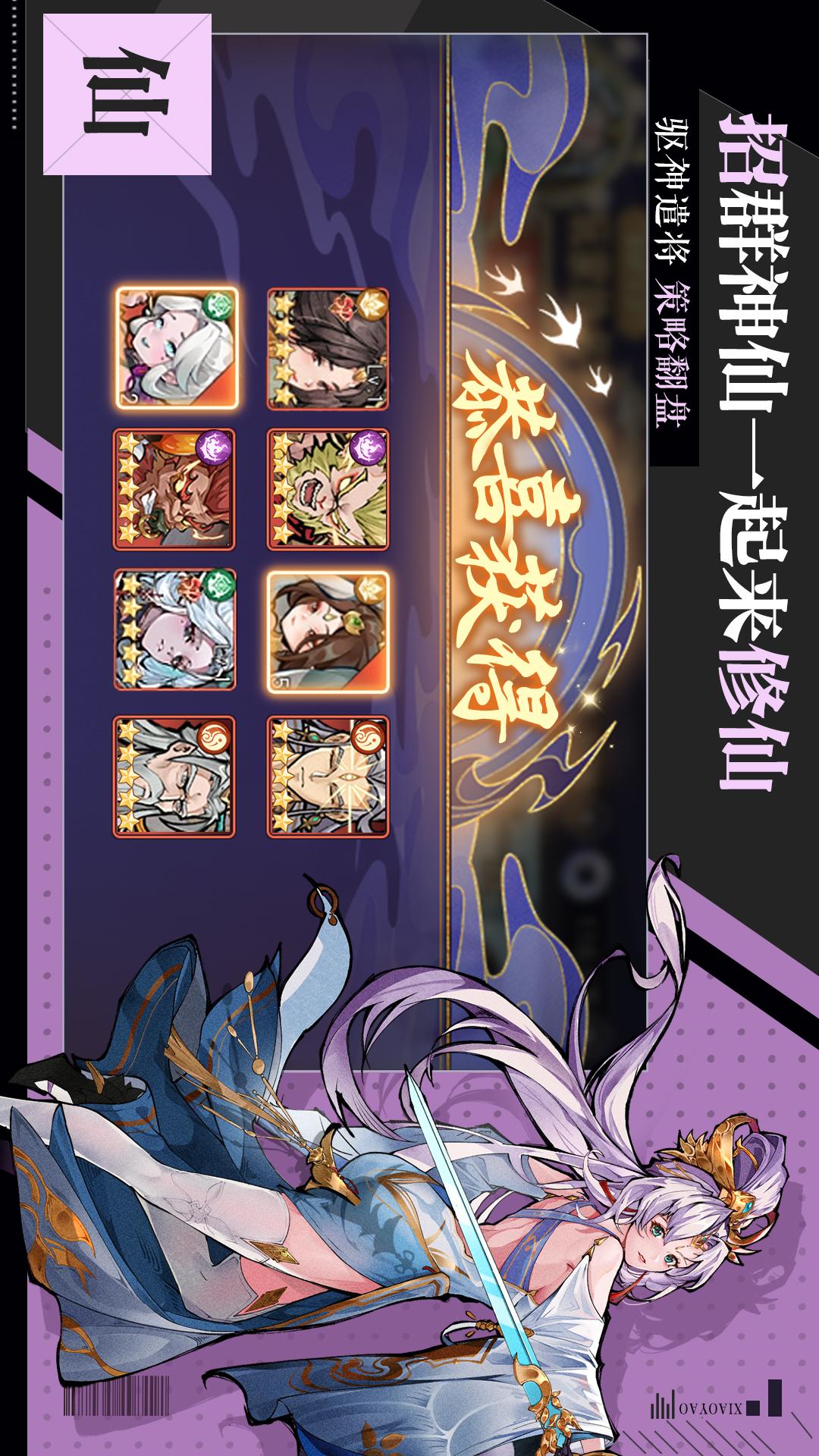 逍遥九重天4